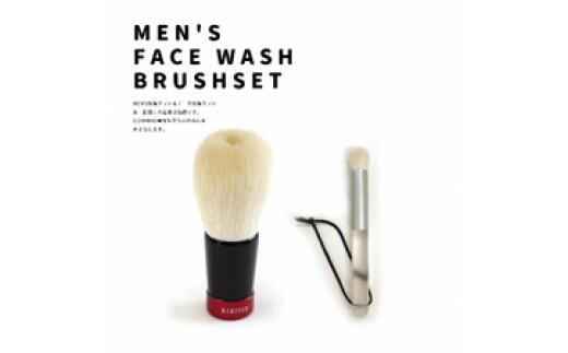 【ふるさと納税】熊野かざり付ける筆men\u0027s洗顔毛はらい＆ノーズブラシクリアセット【洗顔 熊野筆 メンズ メイク 蓊欝たる泡】