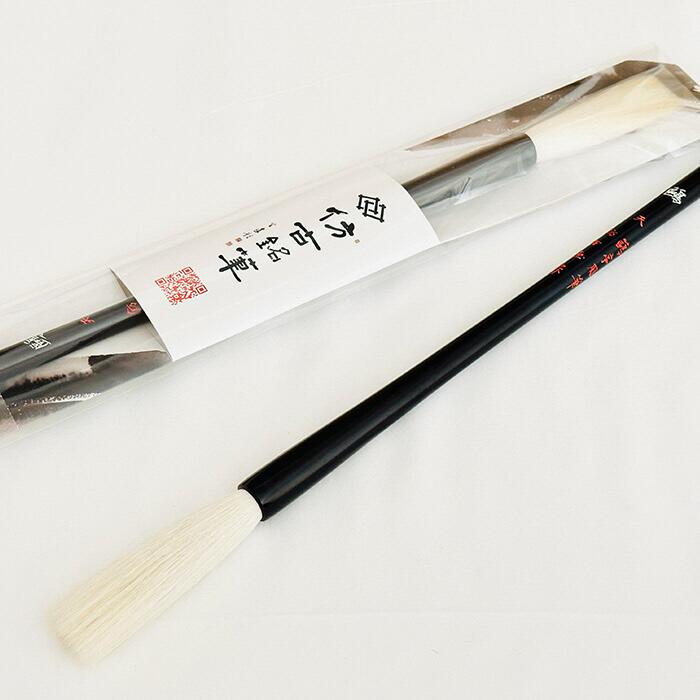 【ふるさと納税】熊野筆 善書向け 御膳上等絨毛 遠? 天【表意文字筆 表意文字筆 毛筆 筆 絨毛 御膳上等筆 熊野筆 言い慣わし芸術 細工人技 差し上げ物 差し上げ物】
