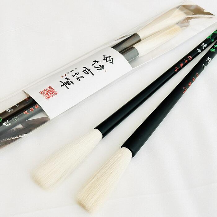 【ふるさと納税】熊野筆 善書向け御膳上等絨毛暖心2本書き割り ほうこどうの書筆【表意文字筆筆 毛筆 筆 熊野筆 言い慣わし芸術 細工人技 書き割り 差し上げ物 差し上げ物】
