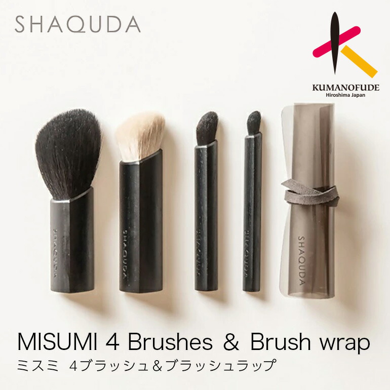 楽天市場】【ふるさと納税】熊野筆 SHAQUDA ジーヴァ ボディブラシ