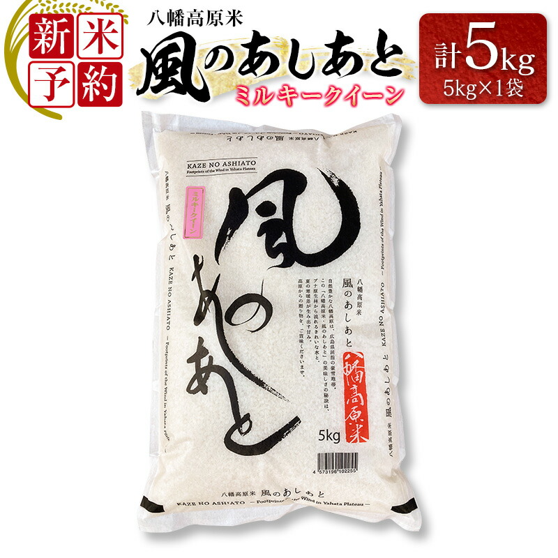 楽天市場】【ふるさと納税】特別栽培米あきろまん 精米 5kg