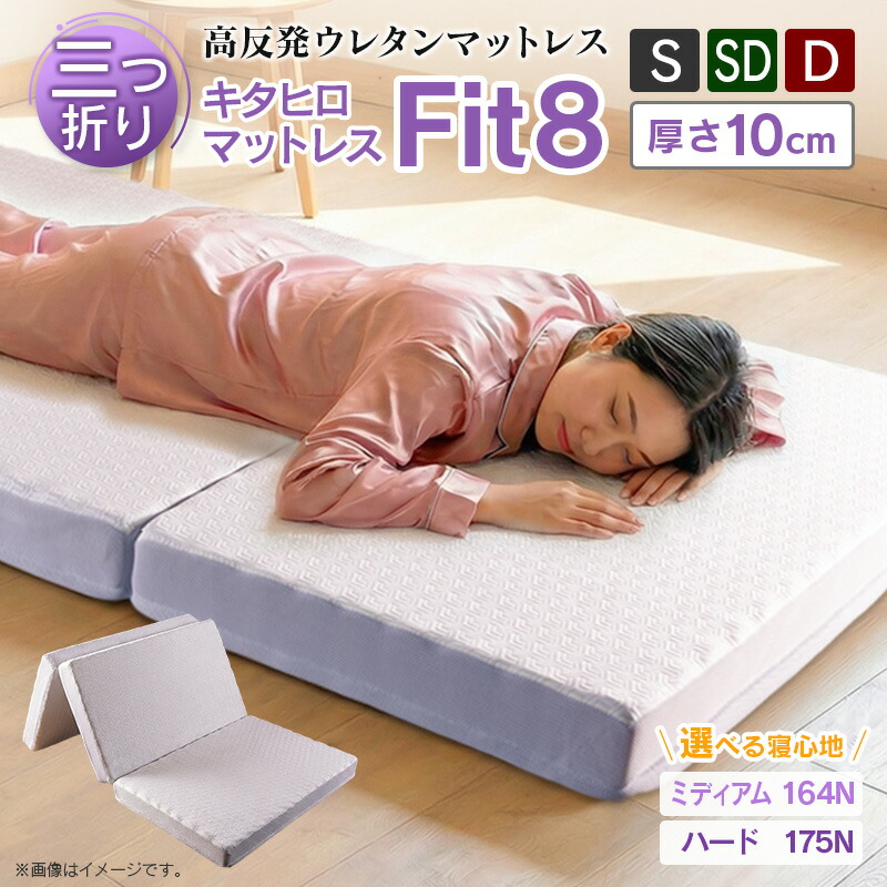 御前上等の一巻の終わりをお届け！マットレス特集