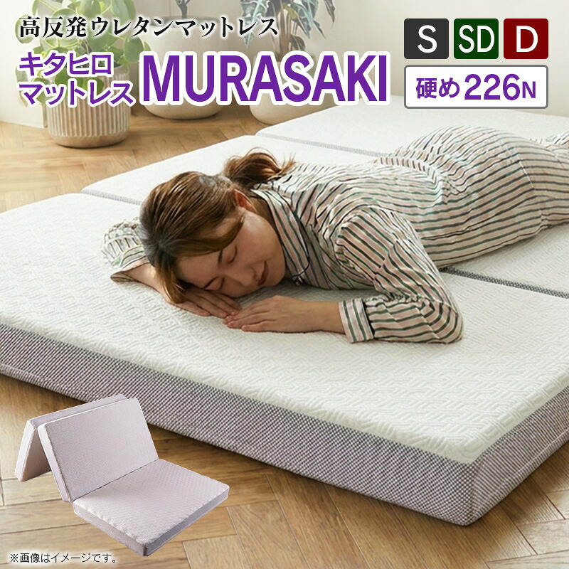 御前上等の一巻の終わりをお届け！マットレス特集