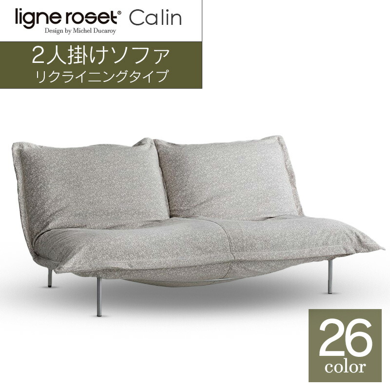 楽天市場】【ふるさと納税】ソファ インテリア ligne roset リーン