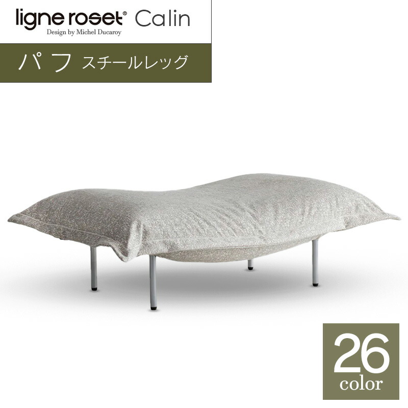 楽天市場】【ふるさと納税】ソファ インテリア ligne roset リーン
