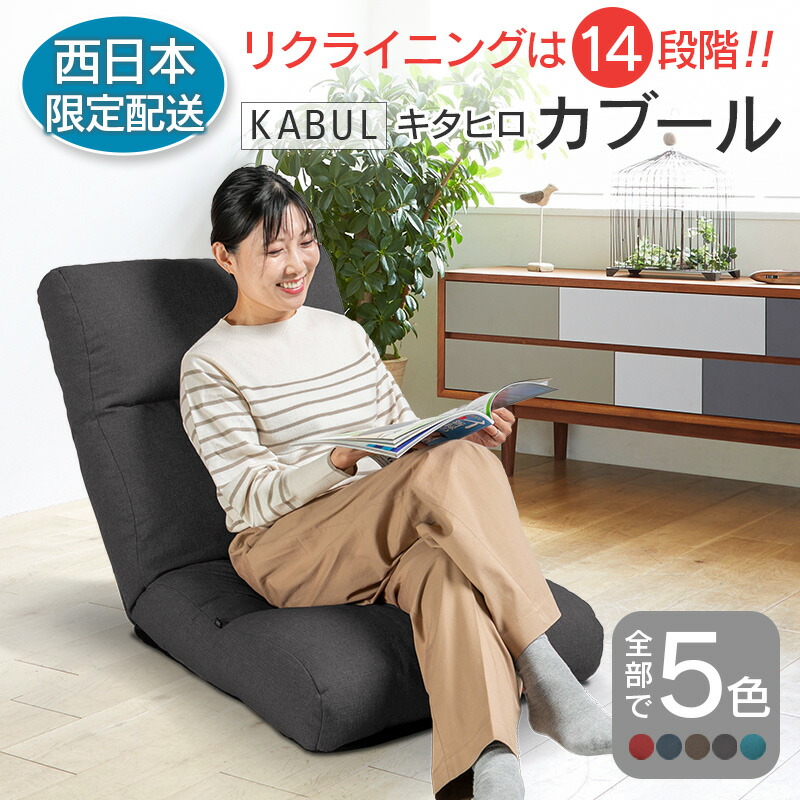 楽天市場】【ふるさと納税】贅沢ワイド座椅子 A974p ネイビー【日本製