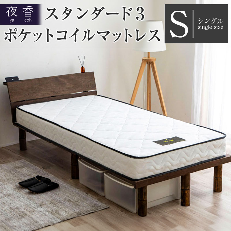 御前上等の一巻の終わりをお届け！マットレス特集