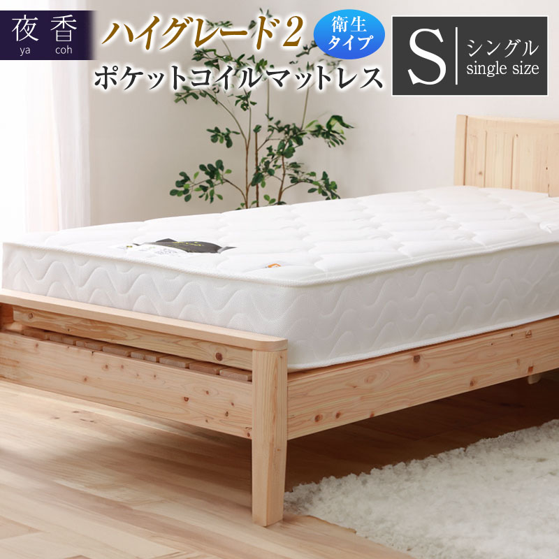 楽天市場】【ふるさと納税】マットレス (セミダブル) 夜香 楽天市場】【ふるさと納税】マットレス (セミダブル) 夜香
