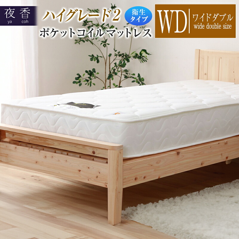 飛び切りの一巻の終わりをお届け！マットレス特集