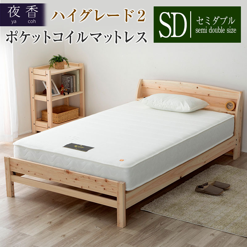 楽天市場】【ふるさと納税】マットレス （ダブル） 夜香 ハイグレード2