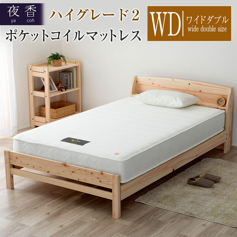 yoshiO　Torring ヘッドボード＆　セミダブル　マットレス g48144]【ショートセミシングル】Blois 圧縮ポケットコイルマットレス