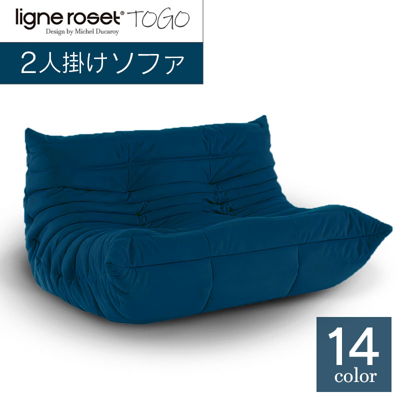 楽天市場】【ふるさと納税】ソファ インテリア ligne roset リーン