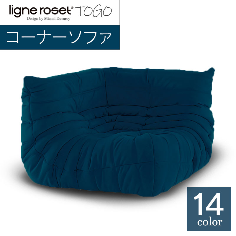 楽天市場】【ふるさと納税】ソファ インテリア ligne roset リーン