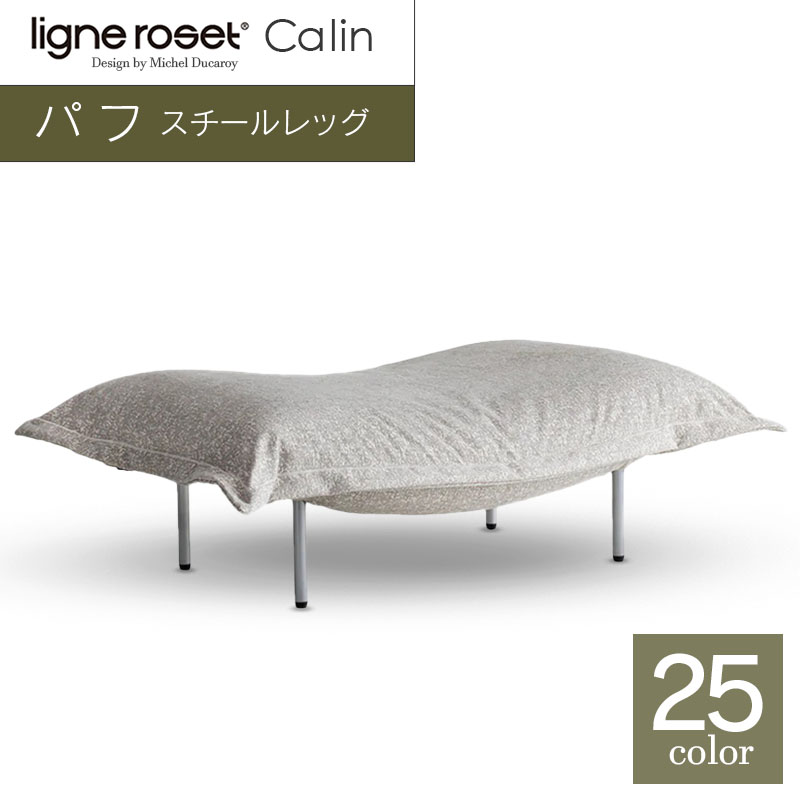 楽天市場】【ふるさと納税】ソファ インテリア ligne roset