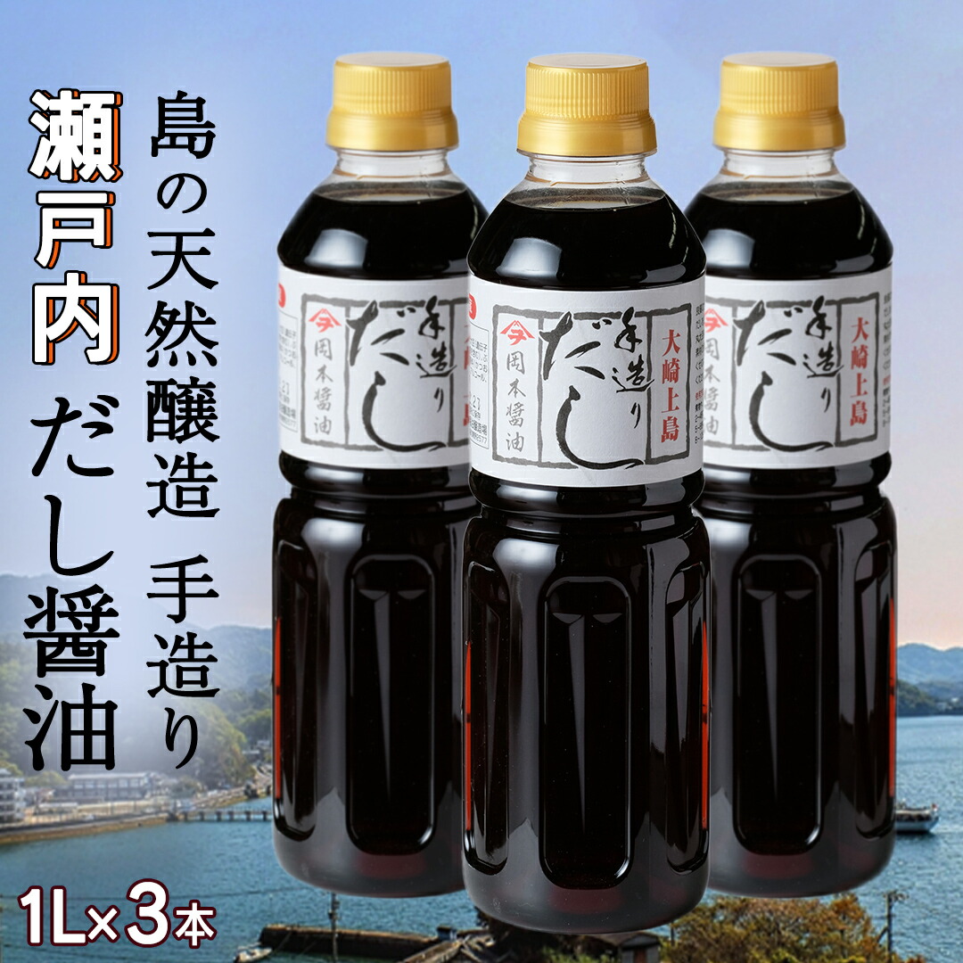 「古い木製看板　センキン最上醤油」醸造元岡本瀧三郎 古い木製看板 センキン最上醤油」醸造元岡本瀧三郎 古い木製看板