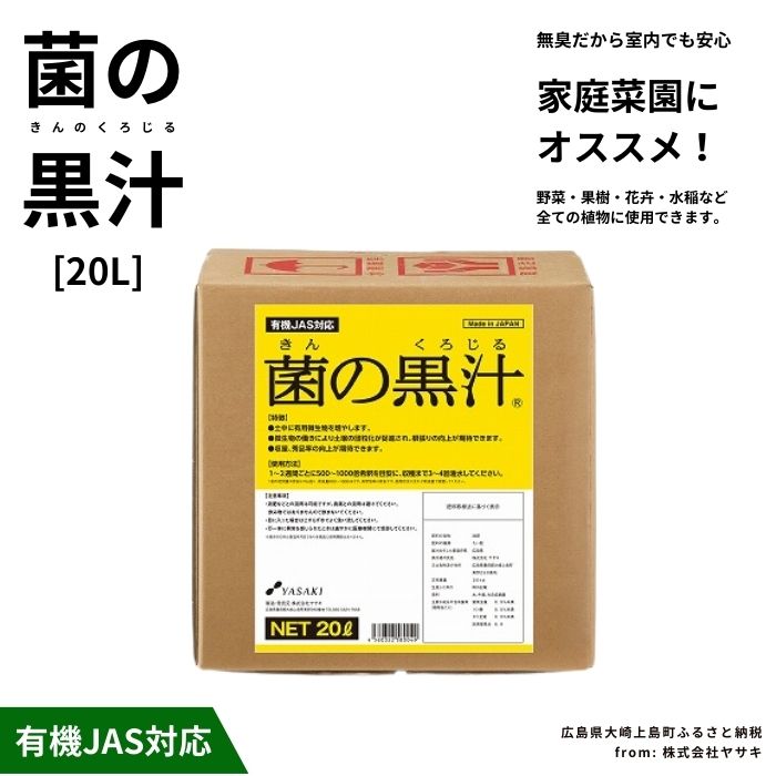 大崎上島町調味料特集