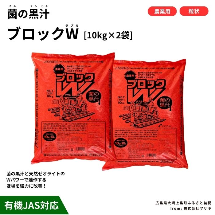 大崎上島町調味料特集