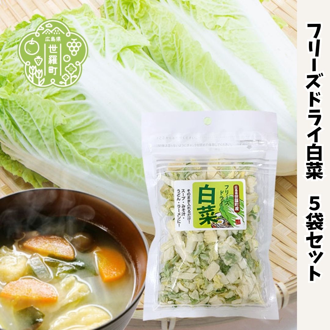 楽天市場】【ふるさと納税】7種の国産野菜フリーズドライみそ汁 楽天市場】【ふるさと納税】7種の国産野菜フリーズドライみそ汁