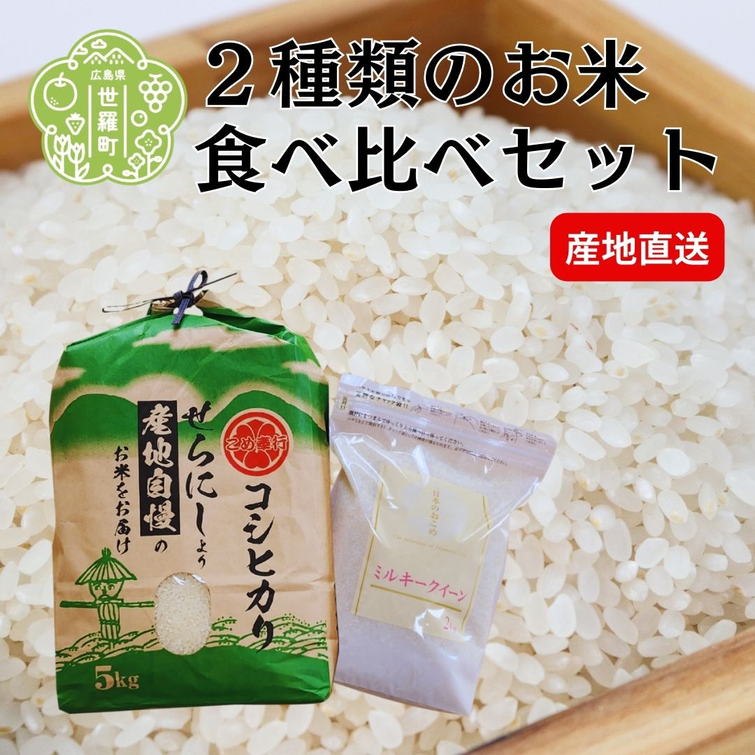 楽天市場】【ふるさと納税】【令和7年産】コシヒカリ 5kg×2袋《白米 