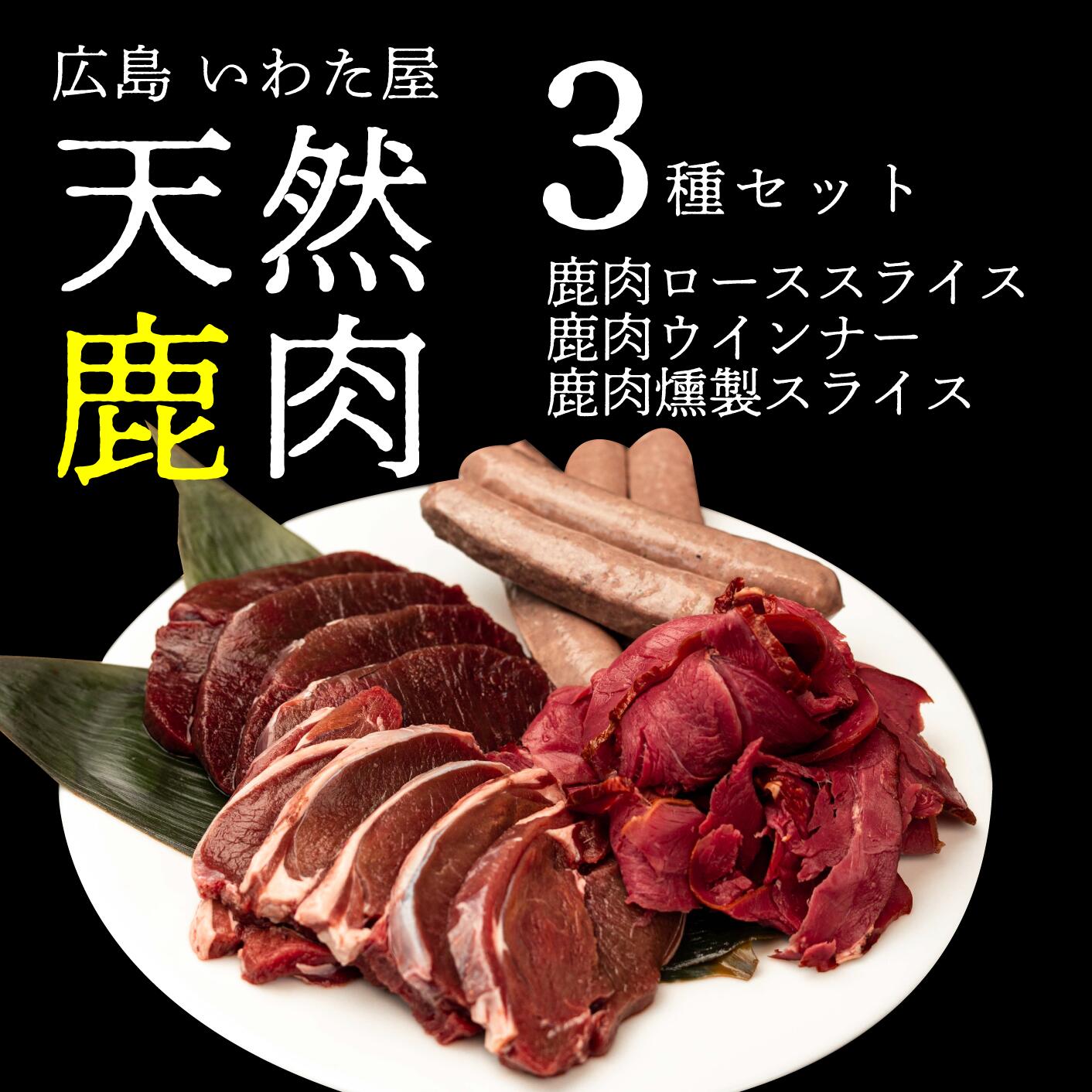 楽天市場】【ふるさと納税】天然猪肉切り落とし 約1.5kg(500g×3) 広島