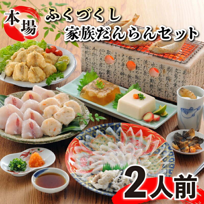 【ふるさと納税】 下関 とらふぐ 身皮しゃぶ ふぐちり鍋 セット 2～3人前 てっちり しゃぶしゃぶ 河豚 ふく 関門ふぐ ふぐ鍋 ふぐちり鍋 海鮮鍋 高級魚 鮮魚 本場 山口 冬 旬 お取り寄せ ギフト 贈答 お祝い 記念 プレゼント 海鮮