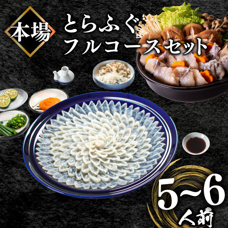 楽天市場】【ふるさと納税】 定期便 6回 お刺身 ふぐ ヒラメ いくら 鯛