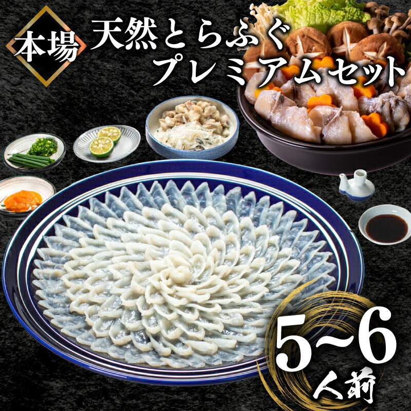 楽天市場】【ふるさと納税】 定期便 6回 お刺身 ふぐ ヒラメ いくら 鯛