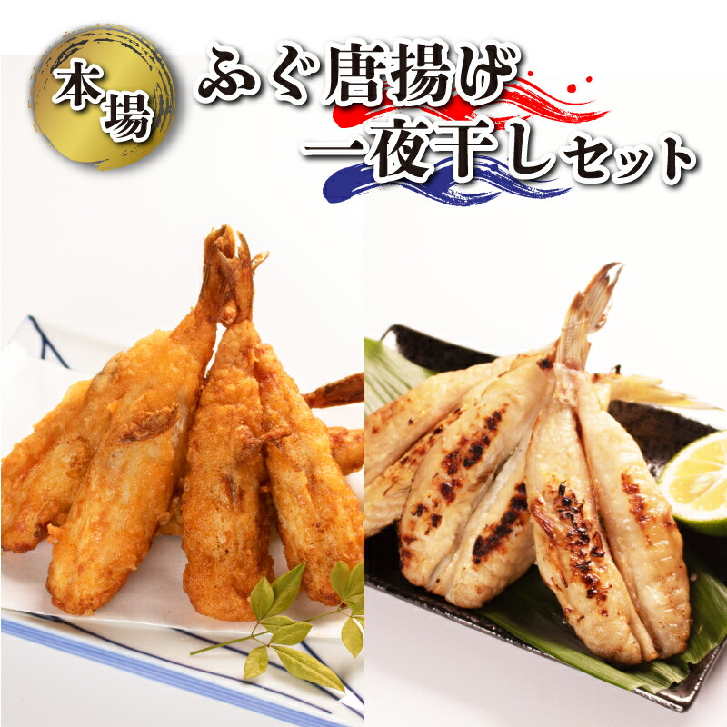 楽天市場】【ふるさと納税】 ふぐ 唐揚げ 1kg 冷凍 200g×5袋 小分け