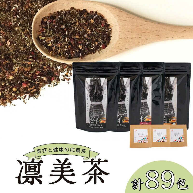 【ふるさと納税】 健康 茶 3種 セット 89包 入り ブレンド茶 女性 おすすめ デトックス ノンカロリー ノンカフェイン を含む ルイボスティー 黒烏龍茶 桑の葉 丹波黒豆茶 金時 生姜 よもぎ 茶 赤紫蘇 キャンドルプッシュ コーン茶 ごぼう茶 ダイエット｜山口県下関市
