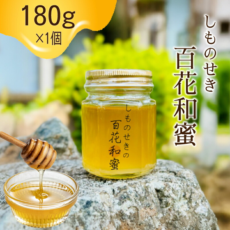 楽天市場】【ふるさと納税】 楽天限定 二ホンミツバチのはちみつ（百花