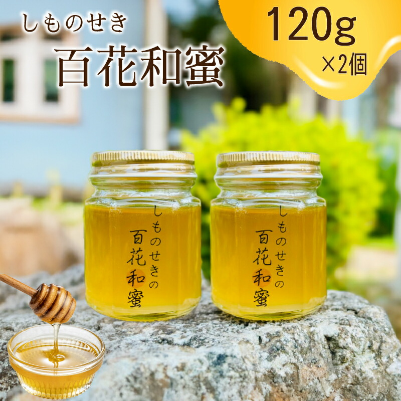 楽天市場】【ふるさと納税】 楽天限定 二ホンミツバチのはちみつ（百花