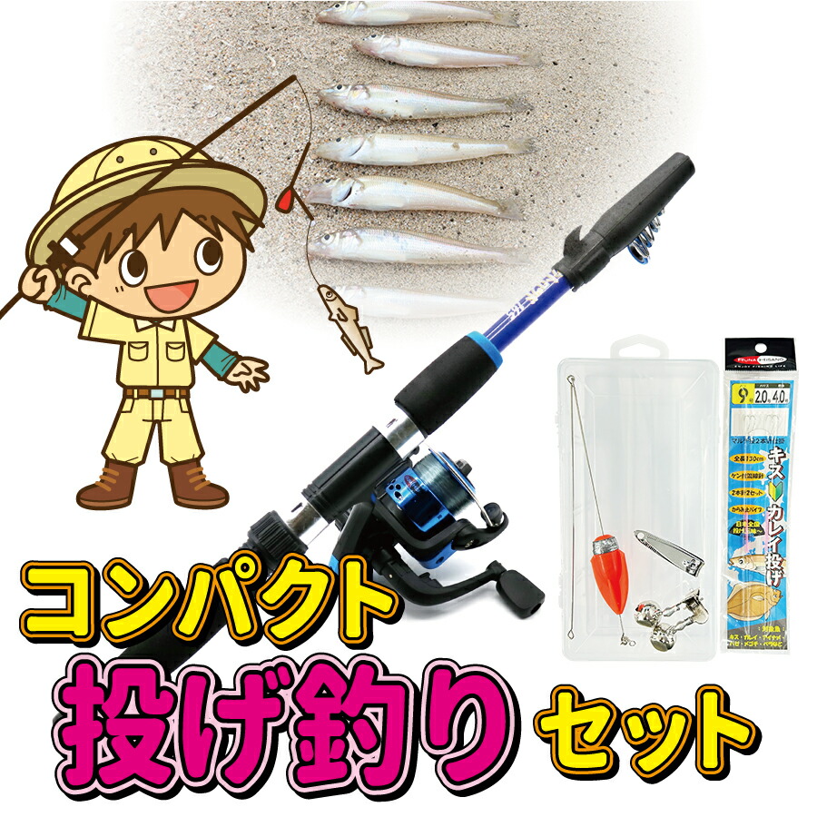 【ふるさと納税】 ルナヒサノ 投げ釣り用コンパクトセット 選べる カラー ブルー レッド ファミリー フィッシング 初心者 子供 キス ハゼ カレイ 釣り 釣具 釣り具 つり つり具 道具 魚釣り 魚 フィッシング 魚つり 子ども 家族 アウトドア 下関 山口｜山口県下関市