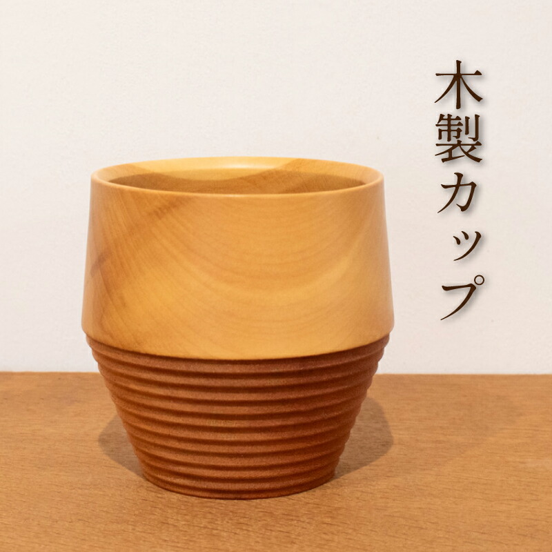 ふるさと納税 山口県 下関市 下関の市木で作ったクスのお椀 ムクロジ木器 ( インテリア 食器 おわん 木工製品 木の器 木製 木工品 工芸品 お椀 丸み 天然原料… 木製 下関の市木で作ったクスのお椀 ムクロジ木器 インテリア 食器 皿