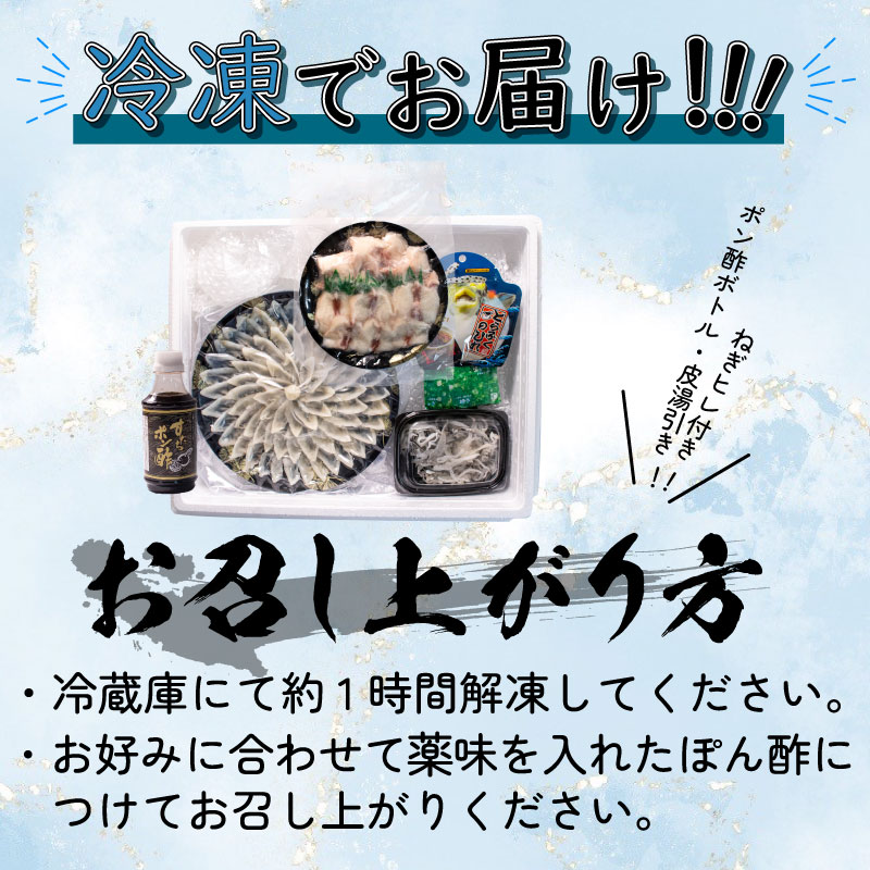 81%OFF!】 ふぐ 刺身 ちり 鍋 セット 皮 湯引き 3〜4人前 冷凍 とらふぐ 刺し てっさ てっちり 高タンパク コラーゲン 低脂肪 ボトル  ポン酢 ねぎ ひれ 付き 下関 www.dexion.com.au