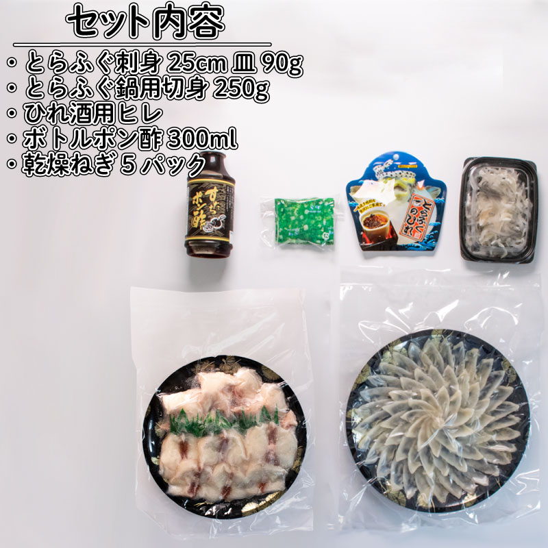 81%OFF!】 ふぐ 刺身 ちり 鍋 セット 皮 湯引き 3〜4人前 冷凍 とらふぐ 刺し てっさ てっちり 高タンパク コラーゲン 低脂肪 ボトル  ポン酢 ねぎ ひれ 付き 下関 www.dexion.com.au