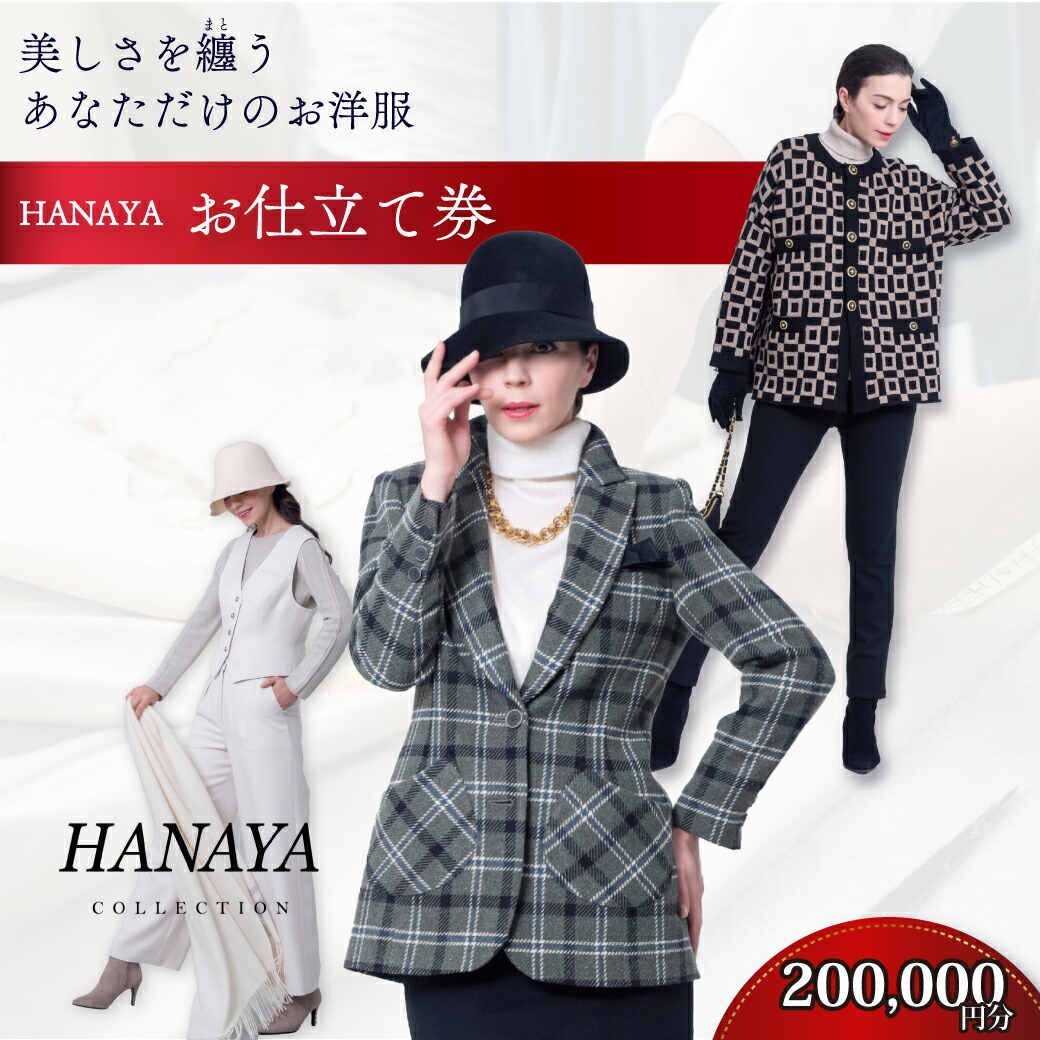 【関税込み】Courreges トラウザーズ 楽天市場】【ふるさと納税】お仕立て補助券：利用額面 30,000円