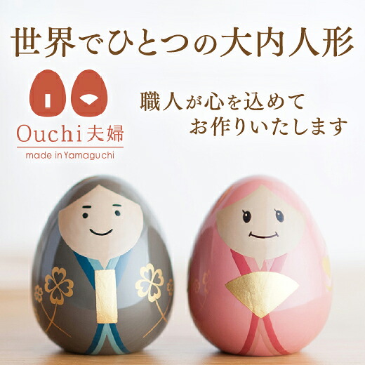 B024【ふるさと納税】「Ouchi夫婦関係」の購入注文お手伝いさん