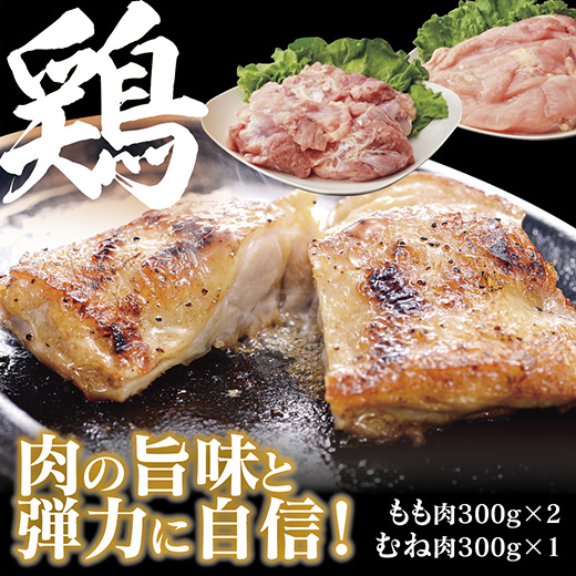 D351【ふるさと納税】秋川牧園　旨みたっぷり鶏肉セット
