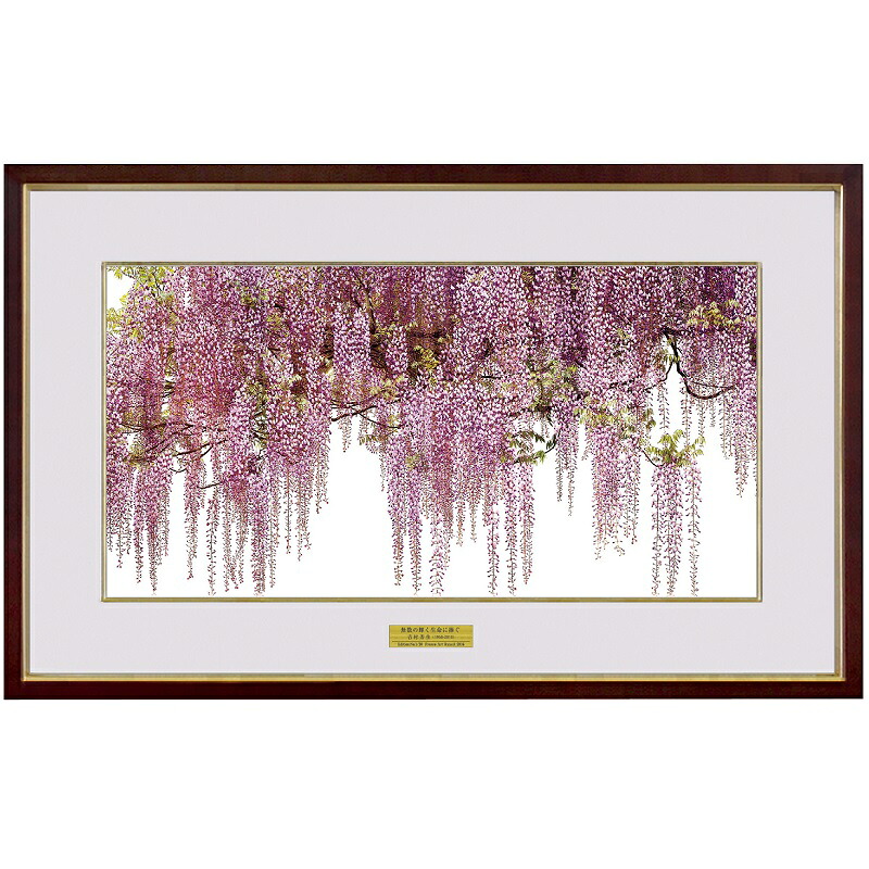 A067【ふるさと納税】 フレスコ版画「無数の輝く生命に捧ぐ」鉛筆画家 吉村芳生
