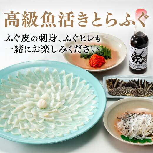 C026【ふるさと納税】とらふぐの刺身（33cmプラ皿）