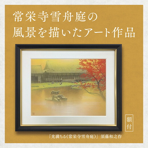 「日輪と山」複製木版画　245/300  宮沢賢治　自筆水彩画 宮沢賢治 筆 木版画『日輪と山』 - 国内外の優れた伝統工芸品