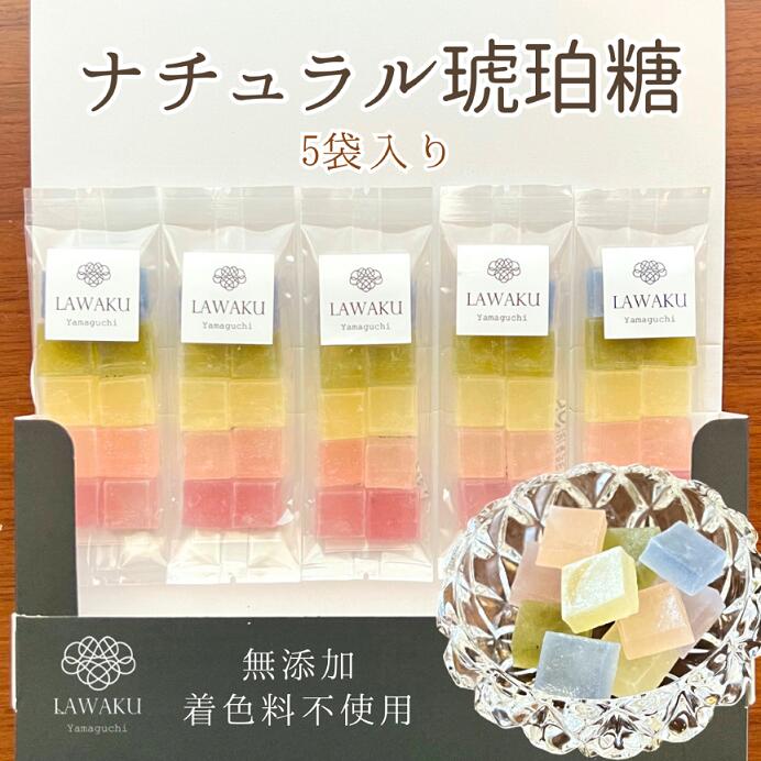 E115【ふるさと納税】ナチュラル琥珀糖
