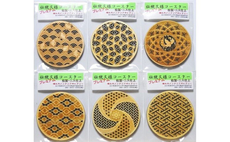 【ふるさと納税】伝統文様コースター 定番 麻の葉 桧製 6枚組