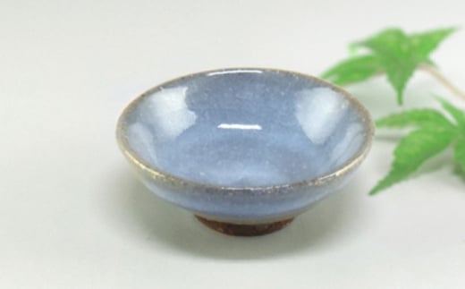 【ふるさと納税】萩焼 蒼のぐい呑