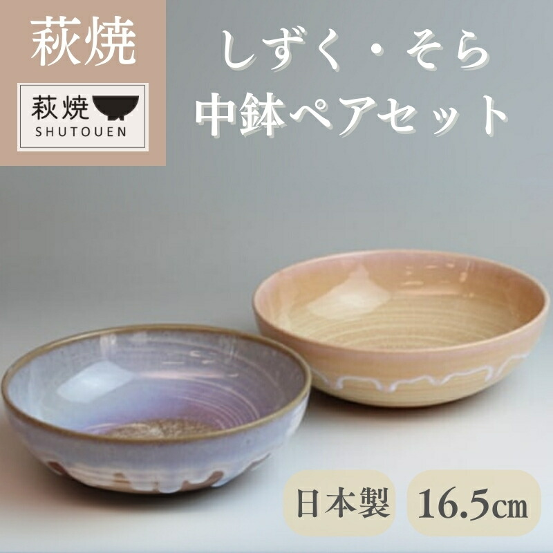 楽天市場】【ふるさと納税】萩焼 茶碗 工芸品 13代 田原陶兵衛作