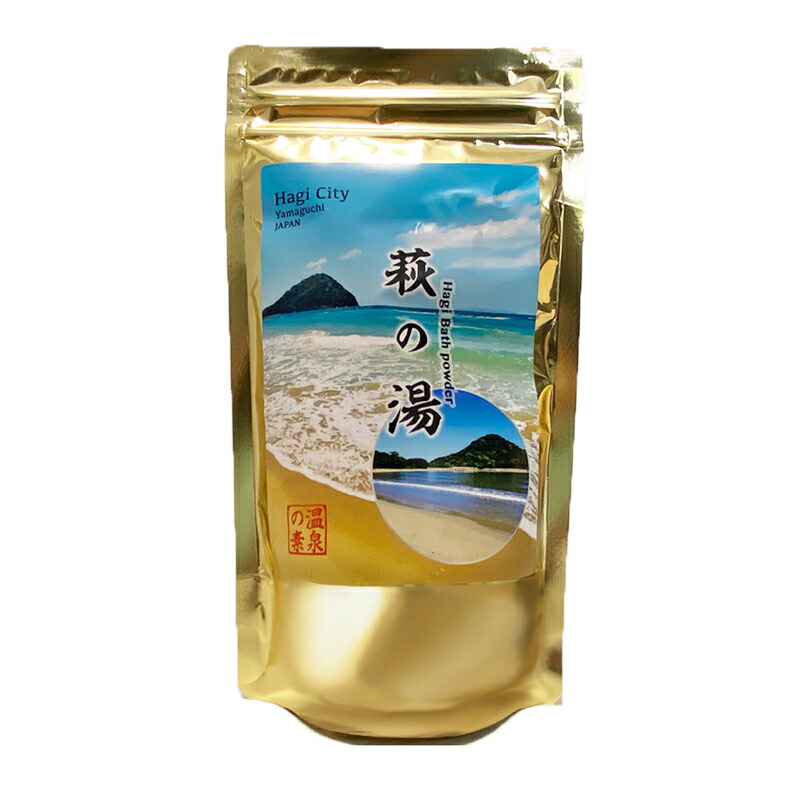 【ふるさと納税】【毎月お届け／全6回】萩の湯 温泉の素（10回分おまとめパック）