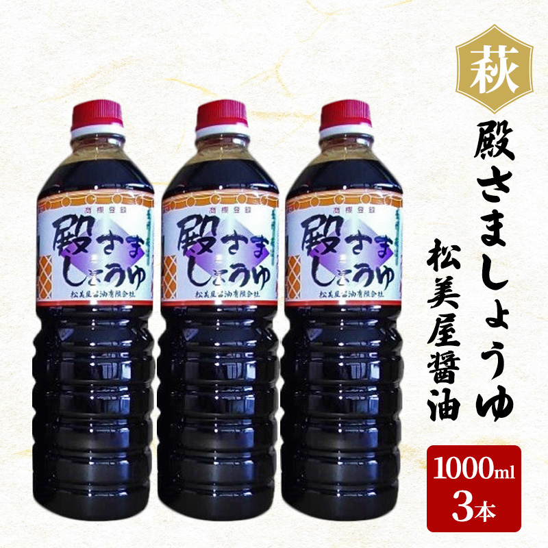 楽天市場】【ふるさと納税】萩の調味料詰合せ 【さしみ醤油・刺身