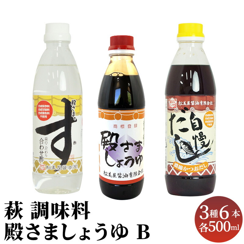 楽天市場】【ふるさと納税】萩 調味料 殿さましょうゆ A 【しょうゆ