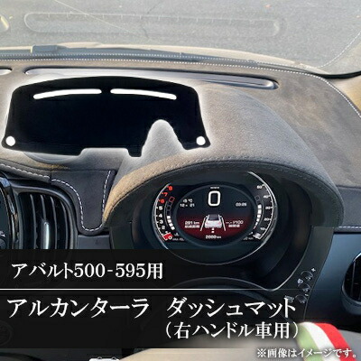 楽天市場】【ふるさと納税】アバルト500-595用アルカンターラ