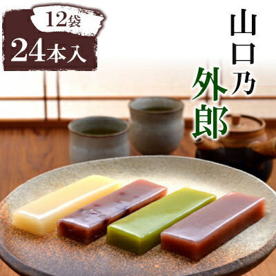 ういろうページ 楽天市場】【ふるさと納税】 ういろう 小8本 和菓子 菓子 スイーツ